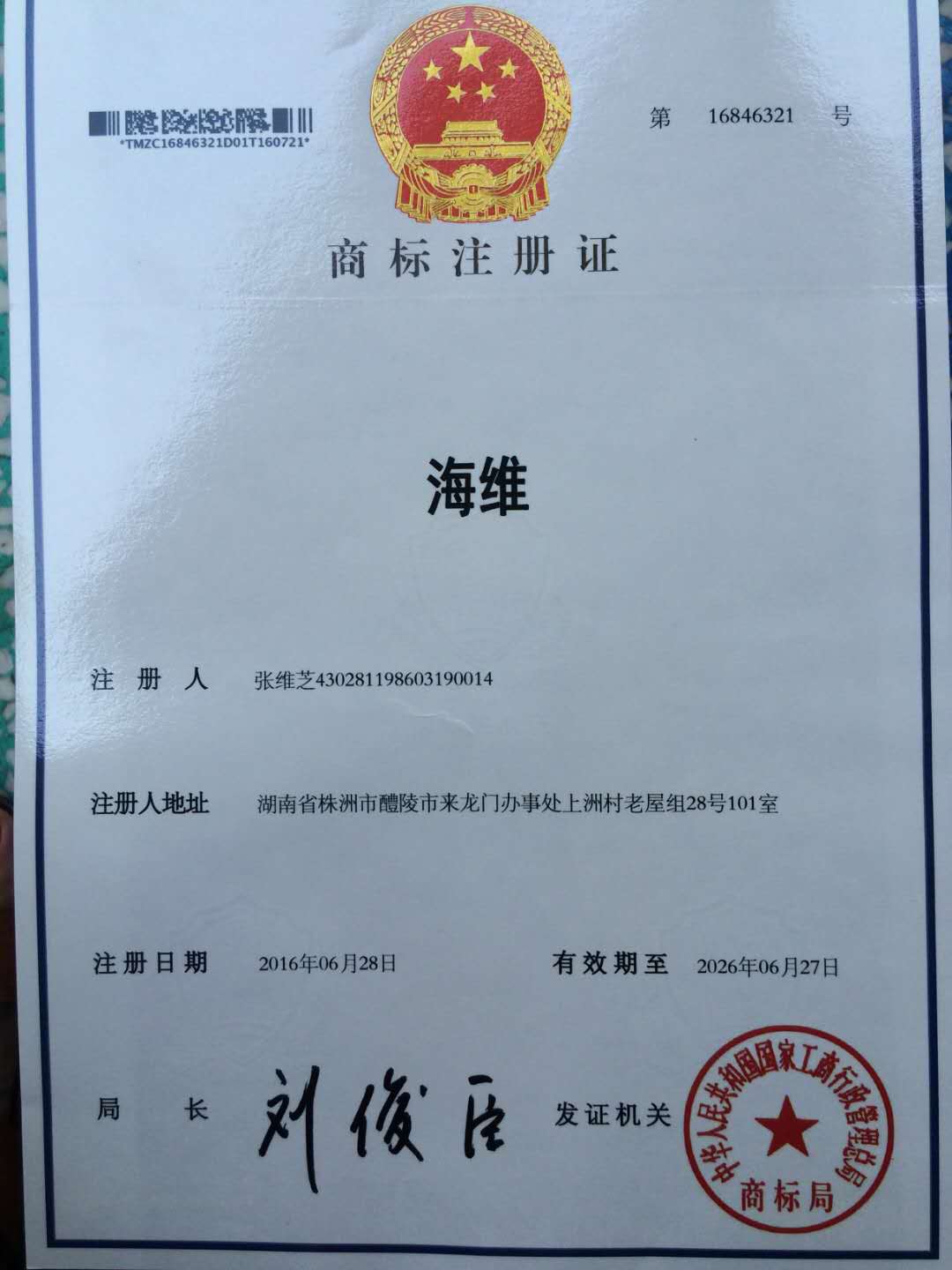 海維新材料導(dǎo)熱散熱材料,海維新材料電瓷專(zhuān)用密封膠,湖南省海維新材料科技有限公司