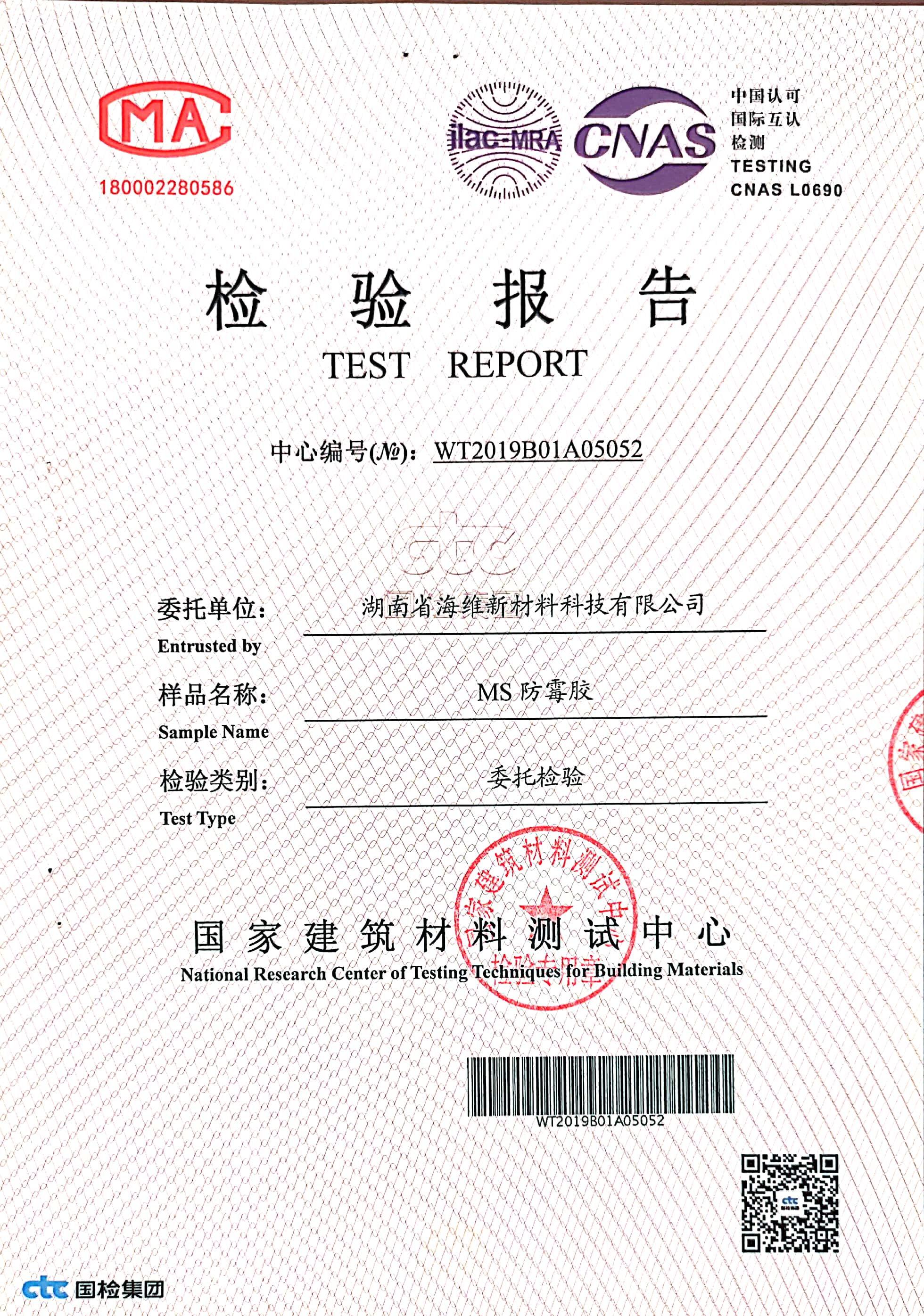 海維新材料導(dǎo)熱散熱材料,海維新材料電瓷專(zhuān)用密封膠,湖南省海維新材料科技有限公司