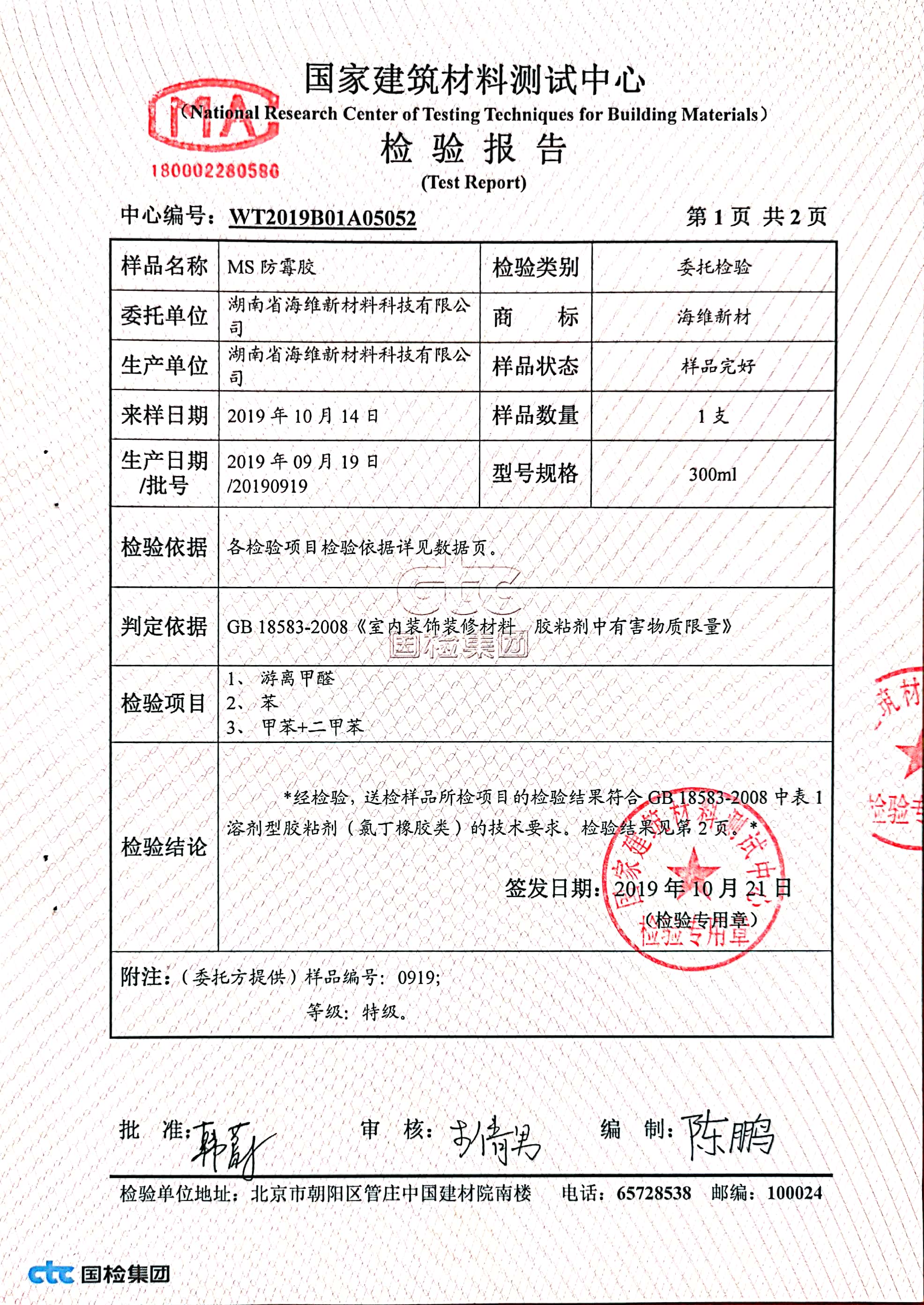 海維新材料導(dǎo)熱散熱材料,海維新材料電瓷專(zhuān)用密封膠,湖南省海維新材料科技有限公司